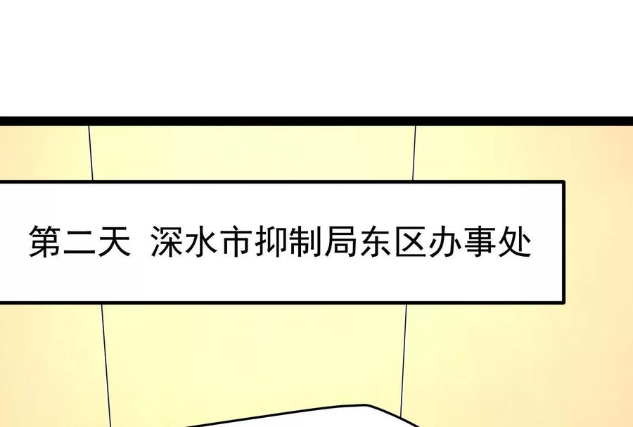 暴君的反穿越大联盟 第58话 趁他病，要他命 第103页