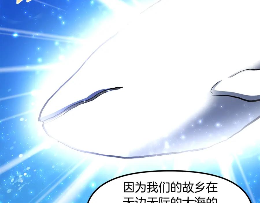 ARK：游戏新世界 第60话 三神器 第180页