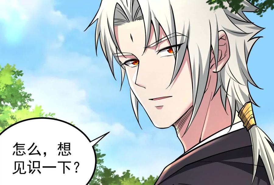 暴君的反穿越大联盟 第58话 趁他病，要他命 第70页