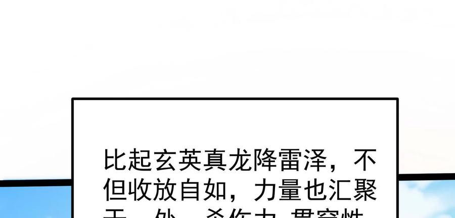 暴君的反穿越大联盟 第58话 趁他病，要他命 第36页