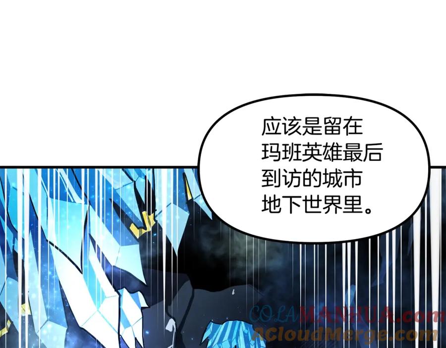 ARK：游戏新世界 第60话 三神器 第149页