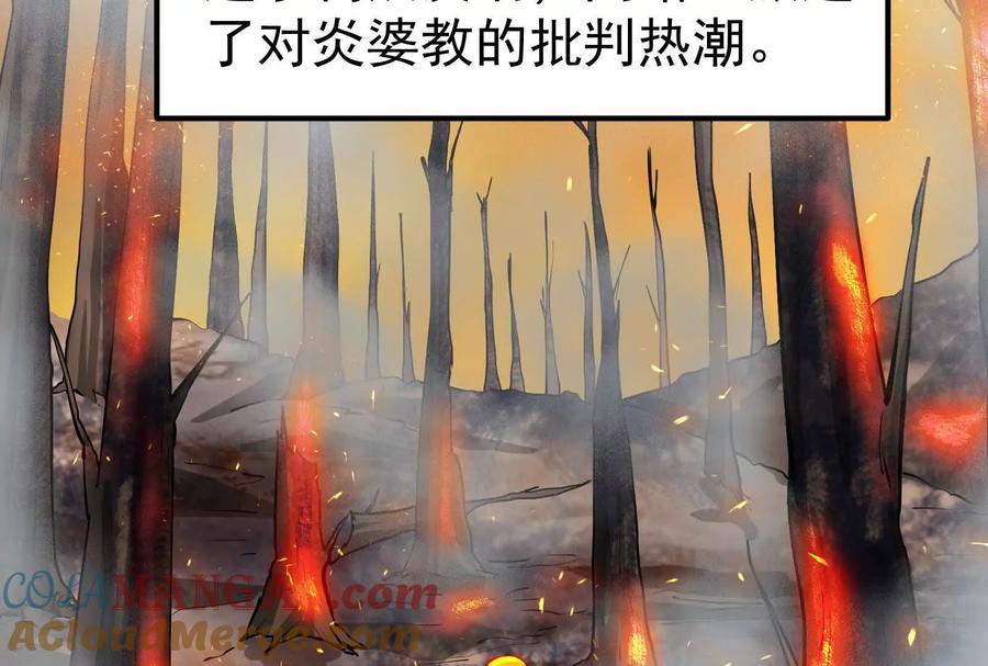 暴君的反穿越大联盟 第58话 趁他病，要他命 第5页