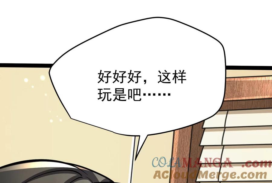 暴君的反穿越大联盟 第58话 趁他病，要他命 第157页
