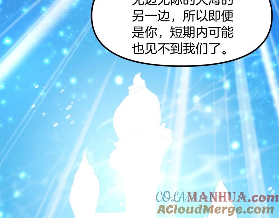 ARK：游戏新世界 第60话 三神器 第181页
