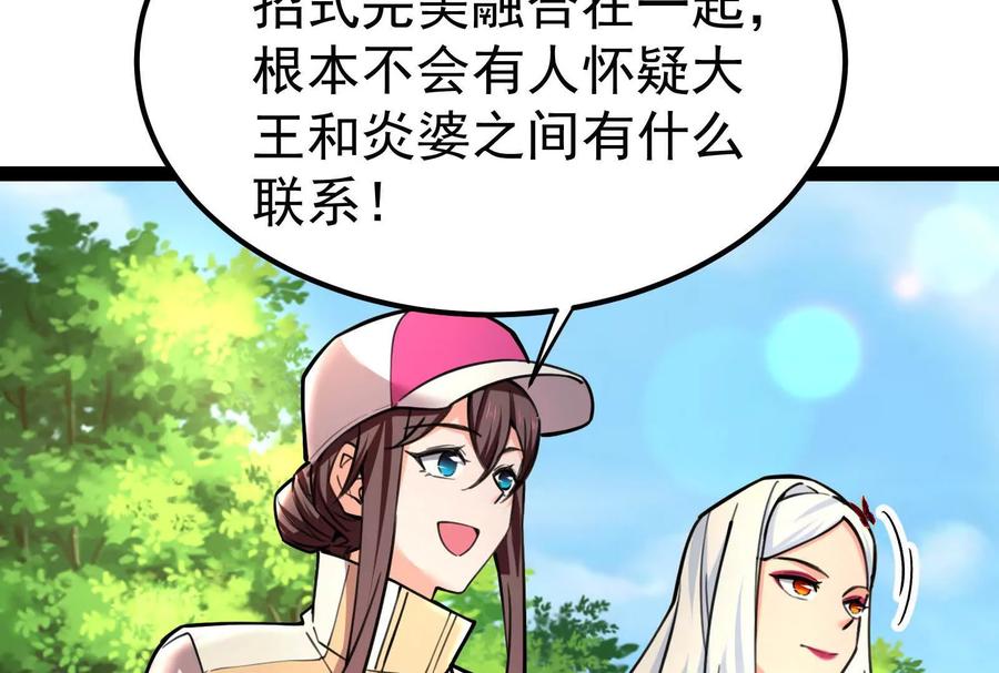 暴君的反穿越大联盟 第58话 趁他病，要他命 第54页