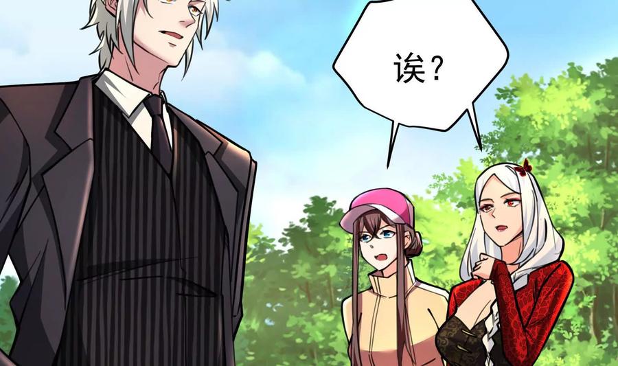 暴君的反穿越大联盟 第58话 趁他病，要他命 第80页