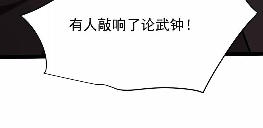 暴君的反穿越大联盟 第58话 趁他病，要他命 第176页