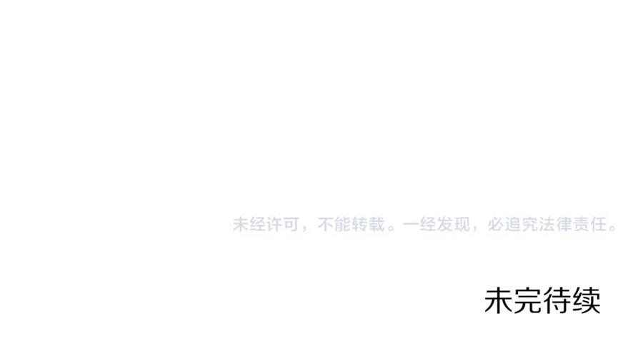 ARK：游戏新世界 第60话 三神器 第214页