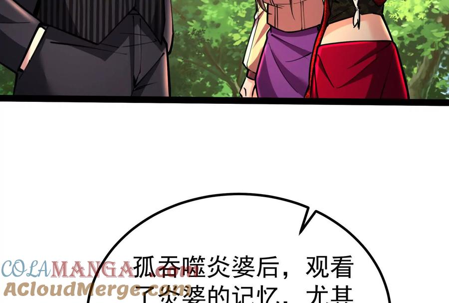 暴君的反穿越大联盟 第58话 趁他病，要他命 第81页