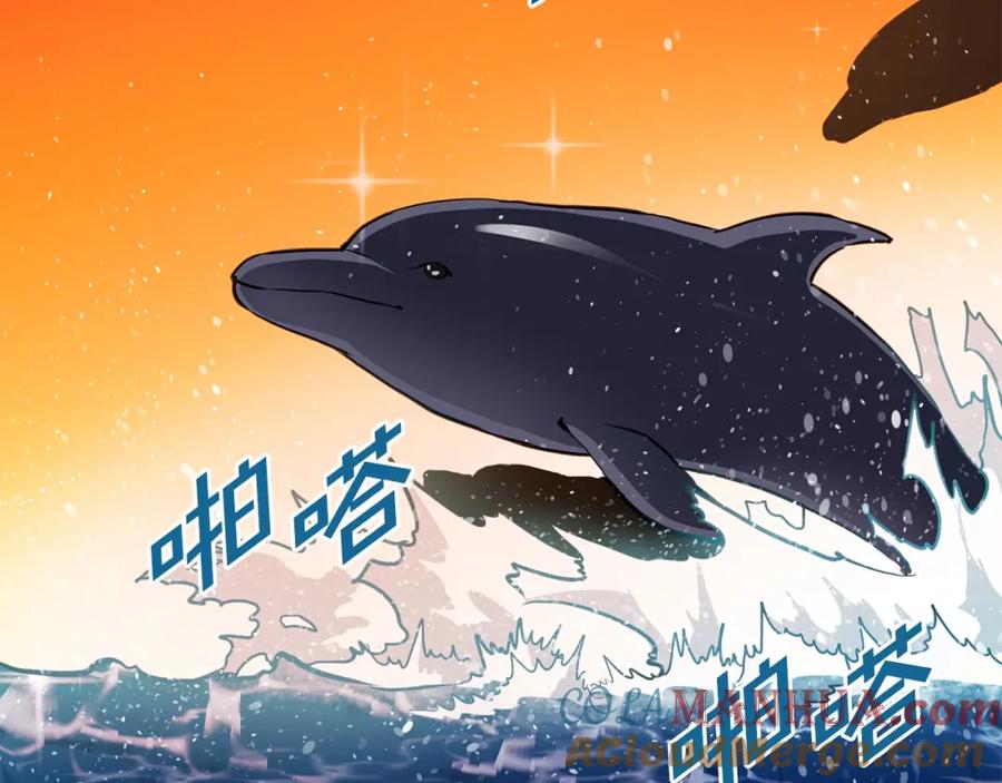 ARK：游戏新世界 第60话 三神器 第208页
