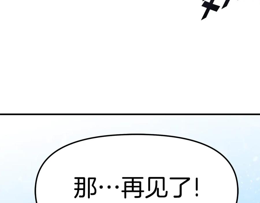 ARK：游戏新世界 第60话 三神器 第190页