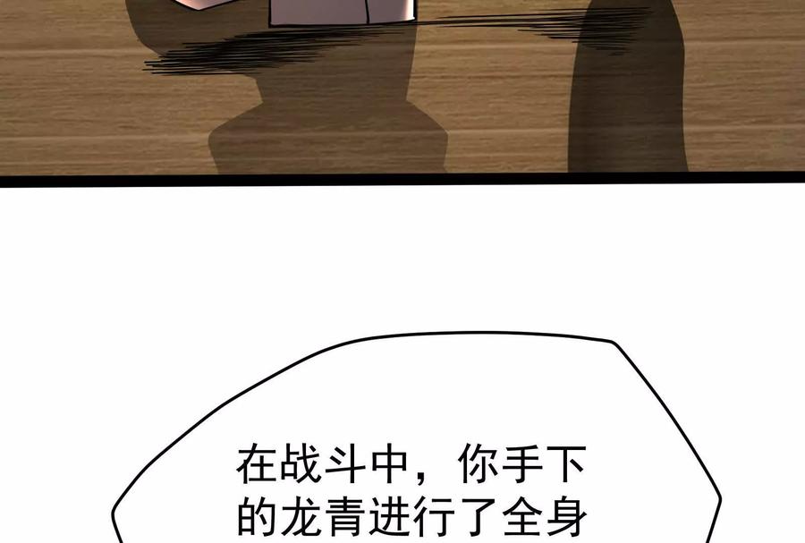 暴君的反穿越大联盟 第58话 趁他病，要他命 第118页