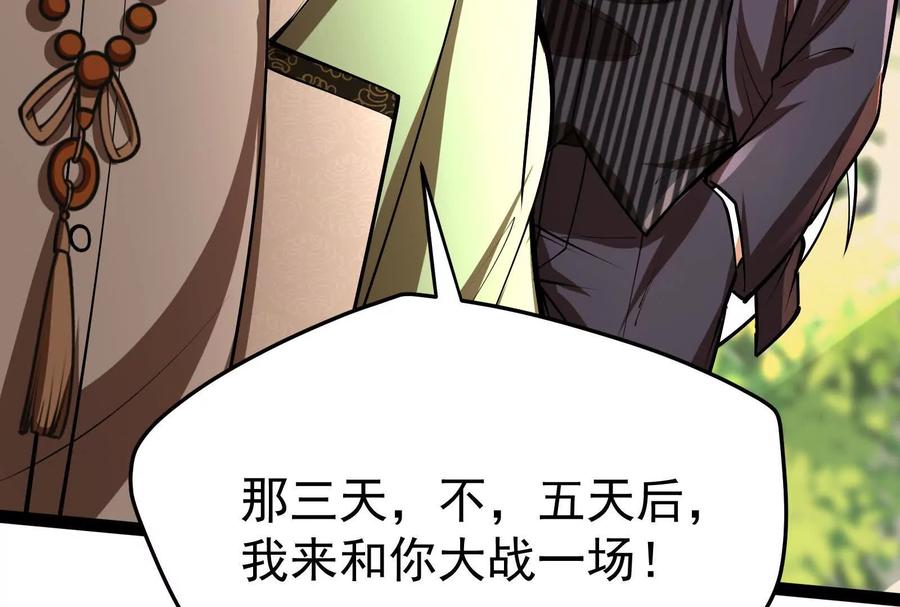 暴君的反穿越大联盟 第58话 趁他病，要他命 第160页
