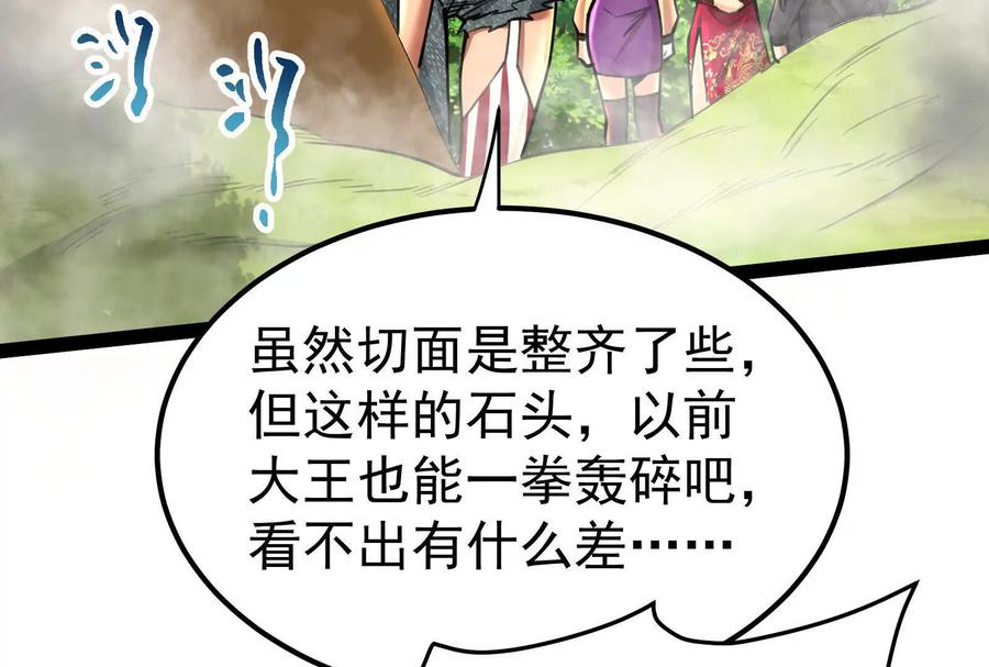 暴君的反穿越大联盟 第58话 趁他病，要他命 第58页