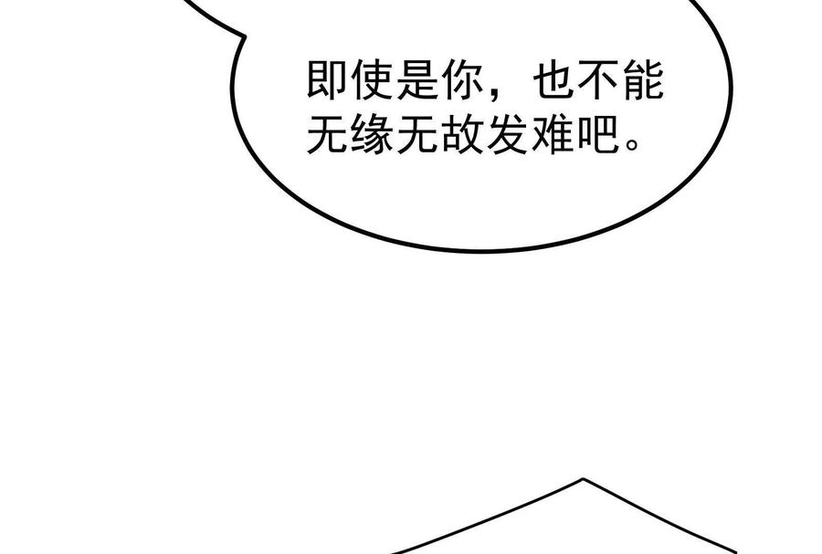 暴君的反穿越大联盟 第58话 趁他病，要他命 第112页