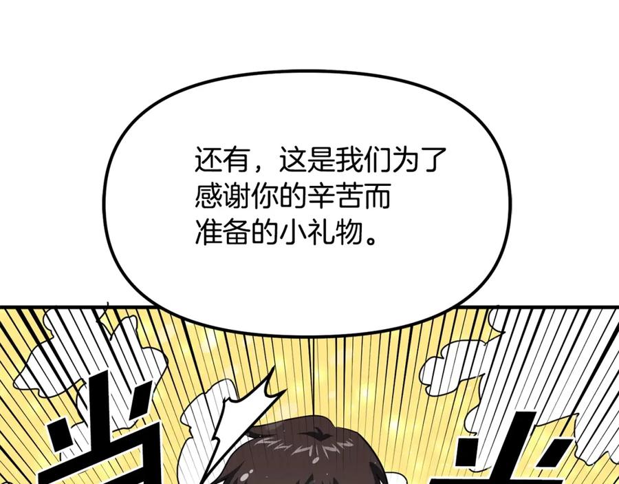 ARK：游戏新世界 第60话 三神器 第74页