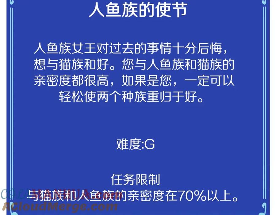 ARK：游戏新世界 第60话 三神器 第93页
