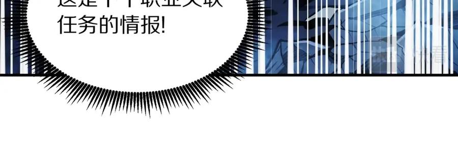 ARK：游戏新世界 第60话 三神器 第152页