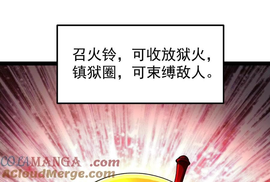 暴君的反穿越大联盟 第58话 趁他病，要他命 第25页