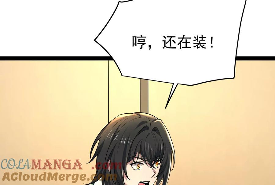 暴君的反穿越大联盟 第58话 趁他病，要他命 第113页