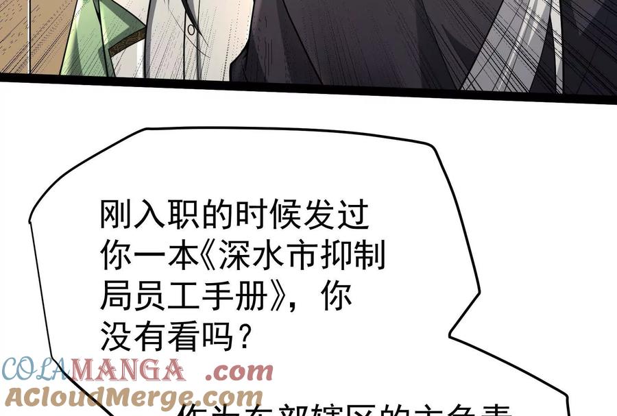暴君的反穿越大联盟 第58话 趁他病，要他命 第129页