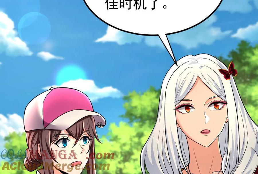 暴君的反穿越大联盟 第58话 趁他病，要他命 第97页