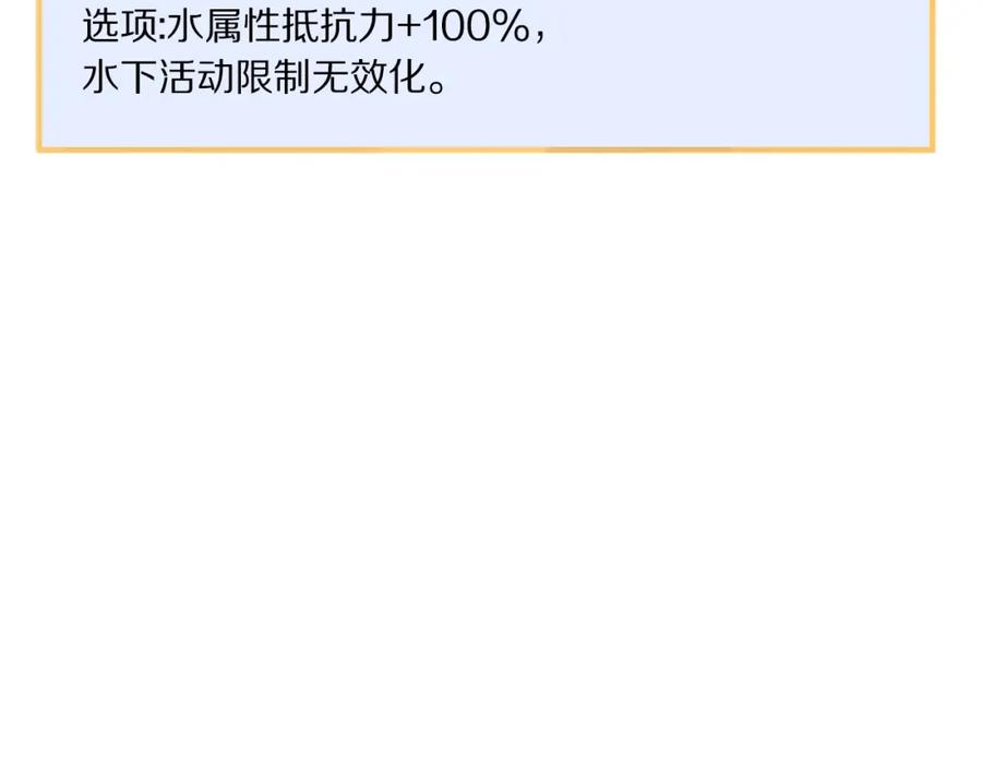ARK：游戏新世界 第60话 三神器 第79页