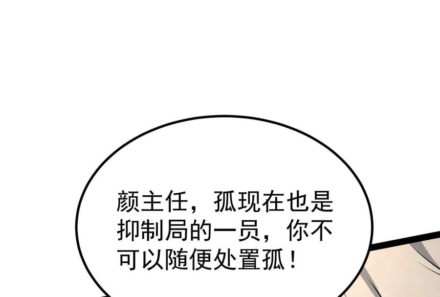 暴君的反穿越大联盟 第58话 趁他病，要他命 第124页