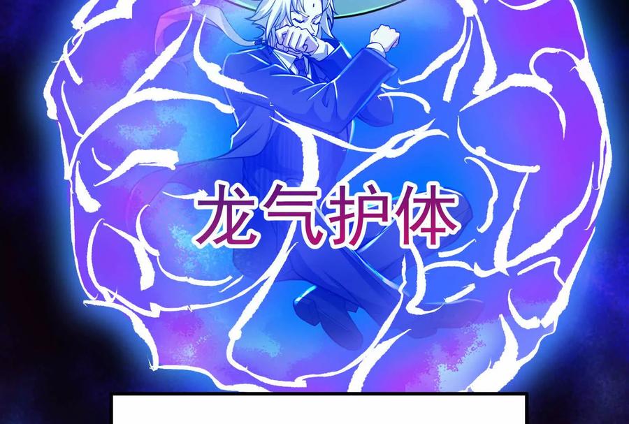 暴君的反穿越大联盟 第58话 趁他病，要他命 第23页