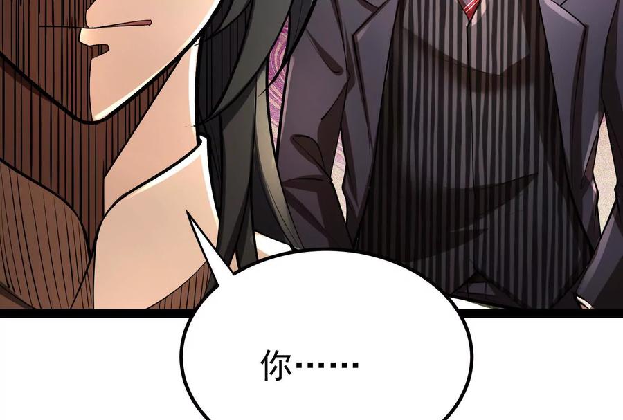 暴君的反穿越大联盟 第58话 趁他病，要他命 第184页