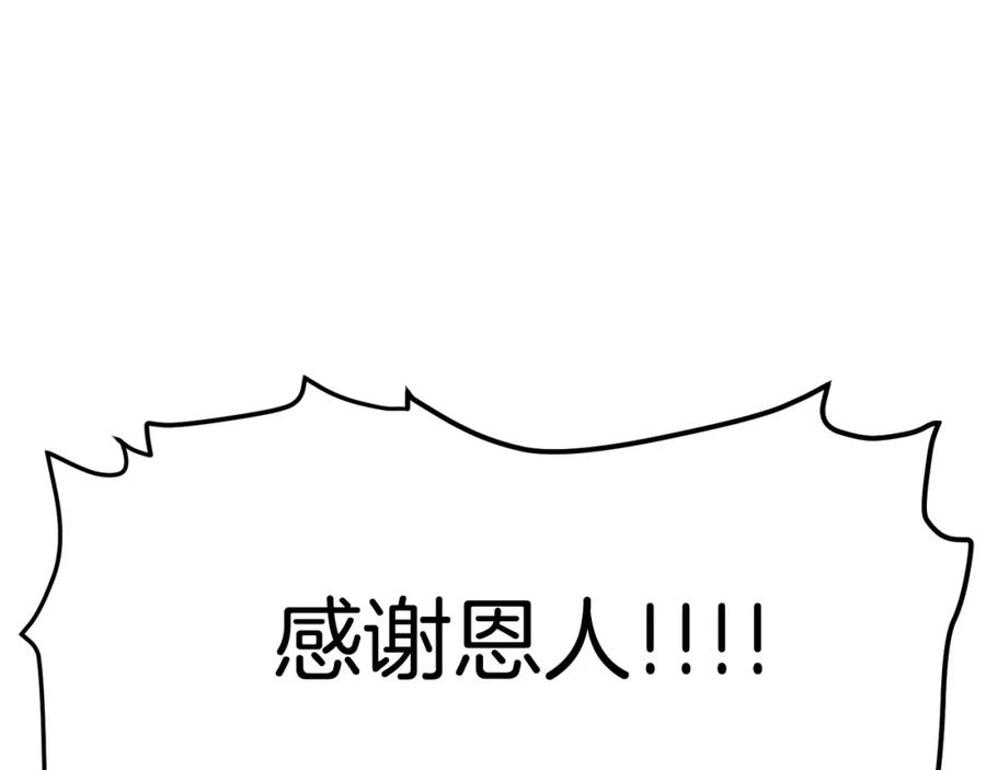 ARK：游戏新世界 第60话 三神器 第62页