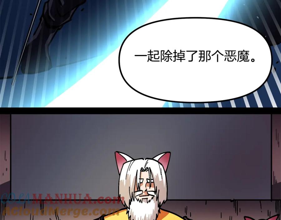 ARK：游戏新世界 第60话 三神器 第129页