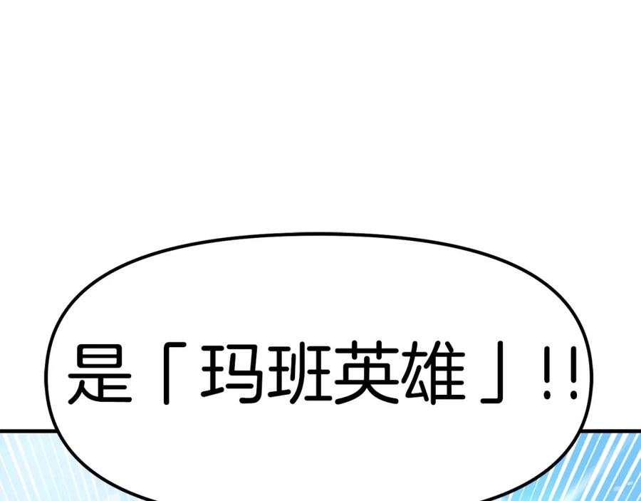 ARK：游戏新世界 第60话 三神器 第15页