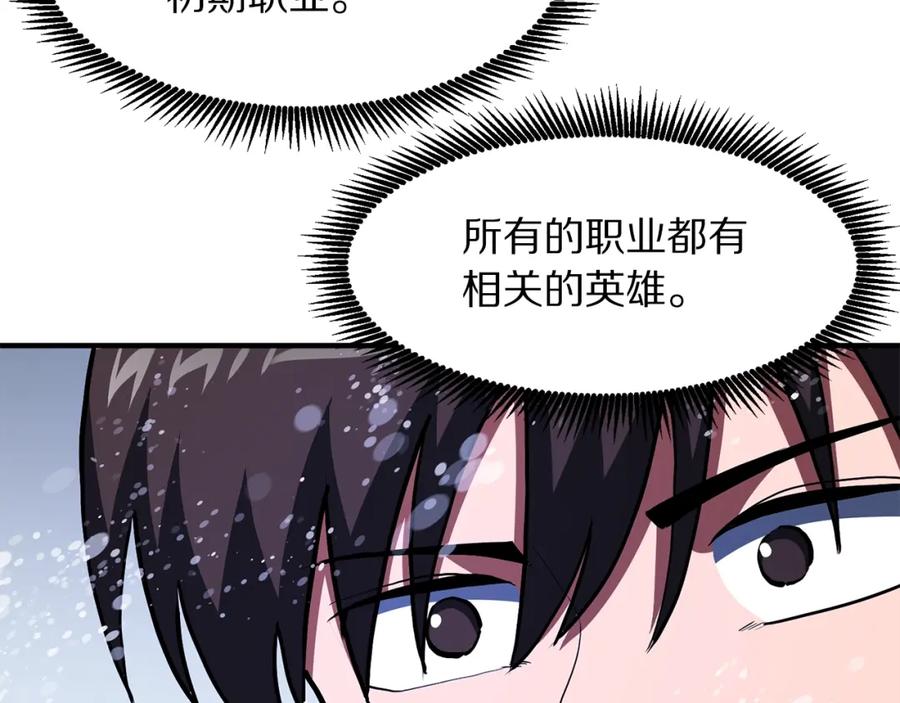 ARK：游戏新世界 第60话 三神器 第20页