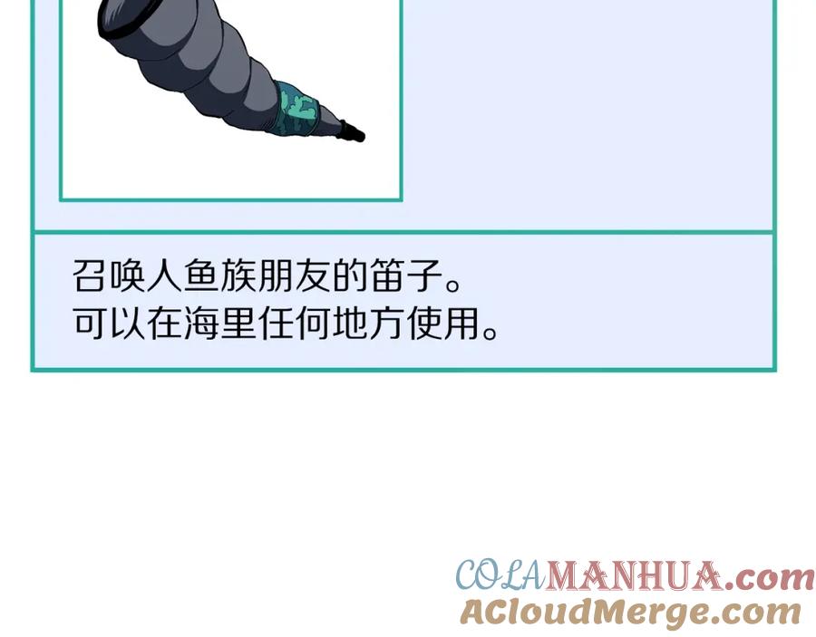 ARK：游戏新世界 第60话 三神器 第185页