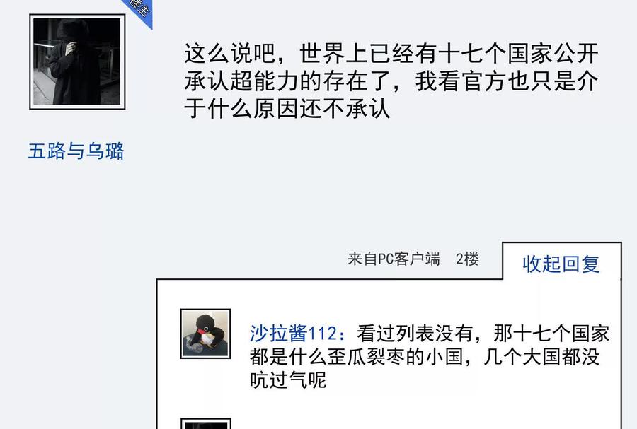 暴君的反穿越大联盟 第58话 趁他病，要他命 第11页