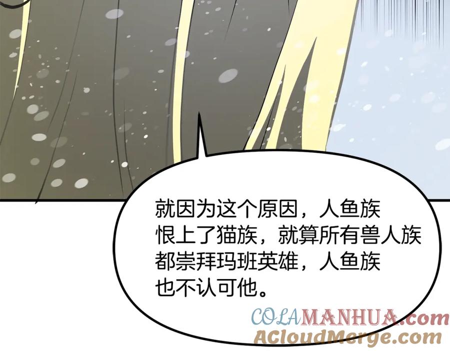 ARK：游戏新世界 第60话 三神器 第37页