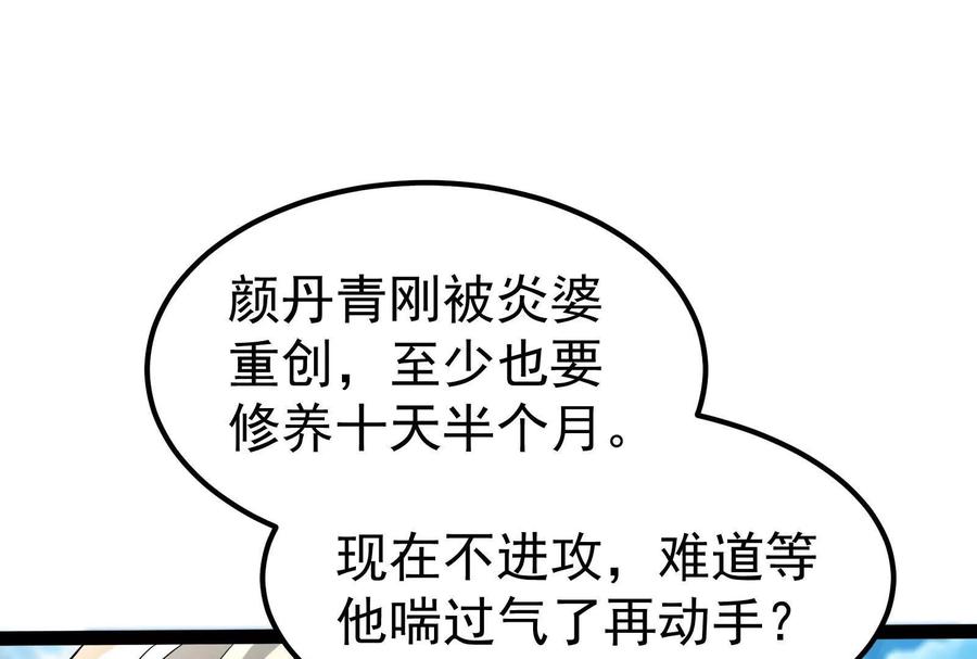 暴君的反穿越大联盟 第58话 趁他病，要他命 第99页