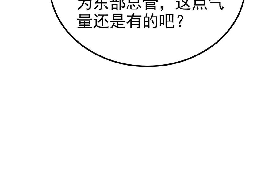 暴君的反穿越大联盟 第58话 趁他病，要他命 第152页