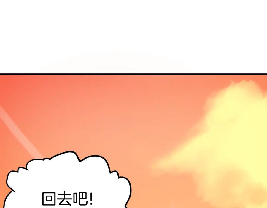 ARK：游戏新世界 第60话 三神器 第210页