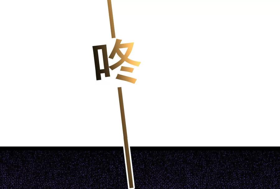 暴君的反穿越大联盟 第58话 趁他病，要他命 第178页