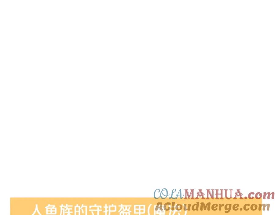 ARK：游戏新世界 第60话 三神器 第77页