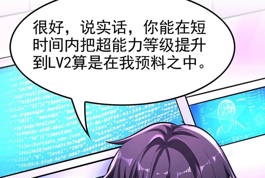 暴君的反穿越大联盟 第59话 四大天王 第64页