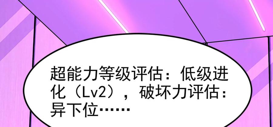 暴君的反穿越大联盟 第59话 四大天王 第58页