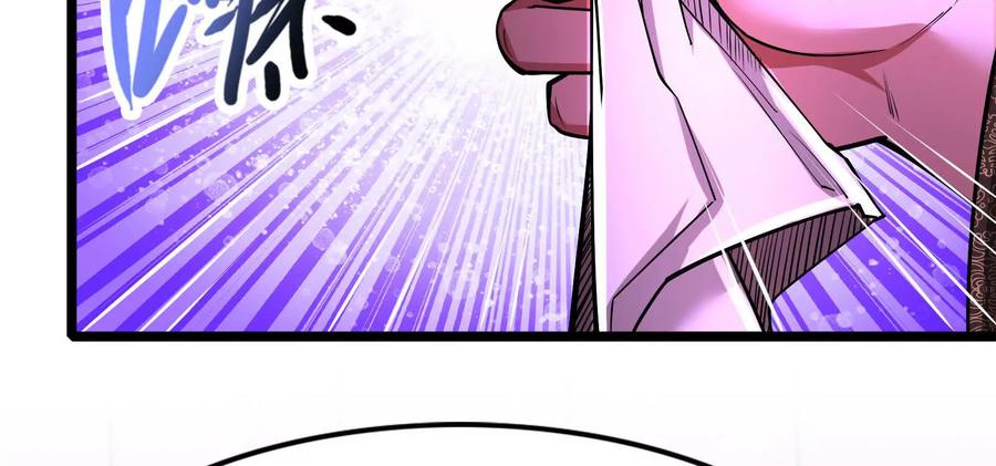 暴君的反穿越大联盟 第59话 四大天王 第63页