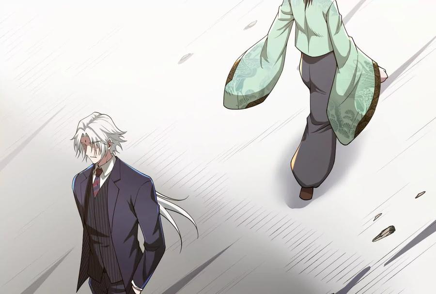 暴君的反穿越大联盟 第59话 四大天王 第175页