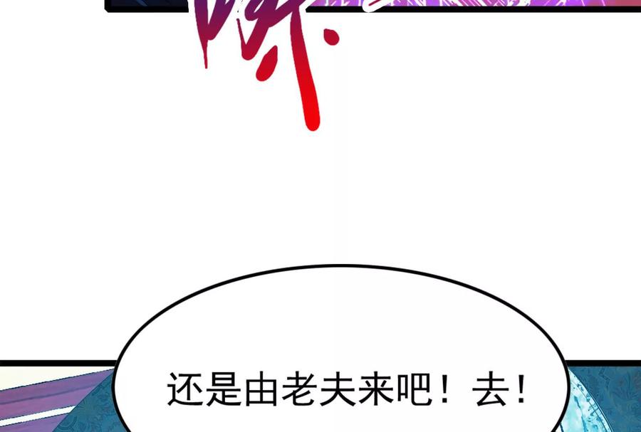 暴君的反穿越大联盟 第59话 四大天王 第134页