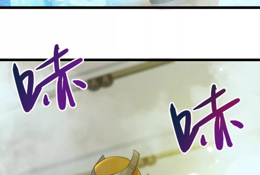 暴君的反穿越大联盟 第59话 四大天王 第38页
