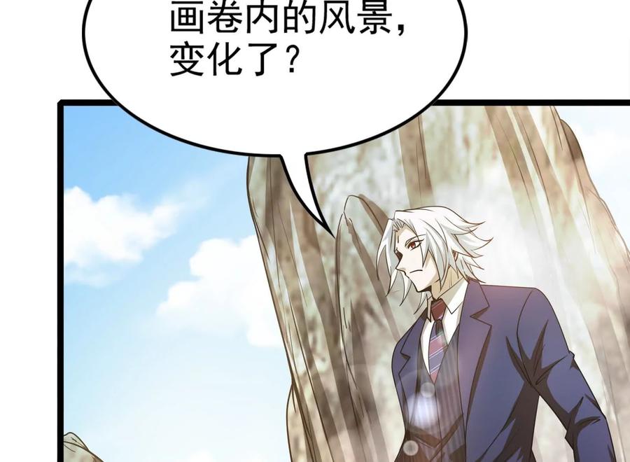 暴君的反穿越大联盟 第59话 四大天王 第152页