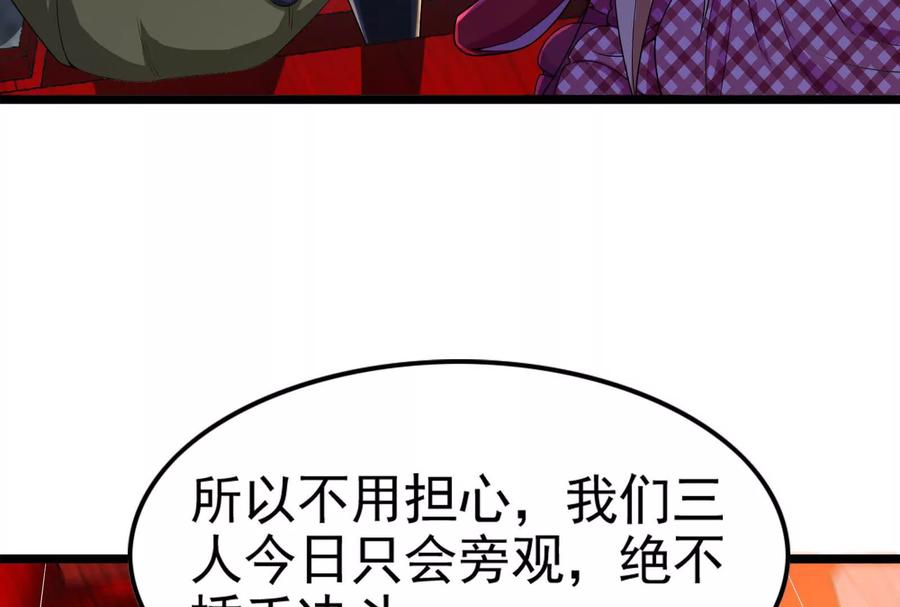 暴君的反穿越大联盟 第59话 四大天王 第170页